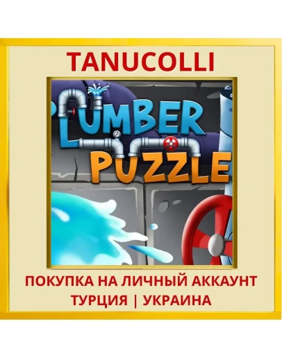 Plumber Puzzles PS4/PS5/PS Турция/Украина