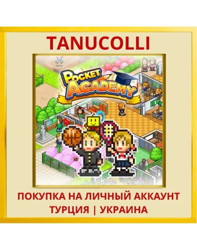 Pocket Academy PS4/PS5/PS Турция/Украина