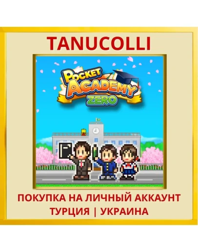 Pocket Academy ZERO PS4/PS5/PS Турция/Украина