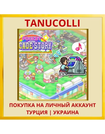 Pocket Arcade Story PS4/PS5/PS Турция/Украина