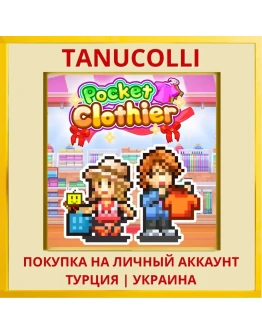 Pocket Clothier PS4/PS5/PS Турция/Украина