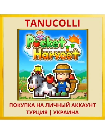 Pocket Harvest PS4/PS5/PS Турция/Украина