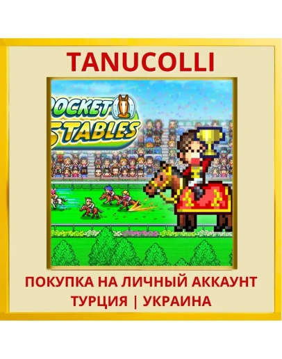Pocket Stables PS4/PS5/PS Турция/Украина