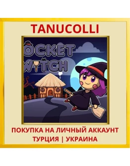 Pocket Witch PS4/PS5/PS Турция/Украина