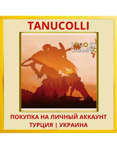 Pogo Stick Champion PS4/PS5/PS Турция/Украина