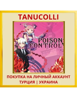 Poison Control PS4/PS5/PS Турция/Украина