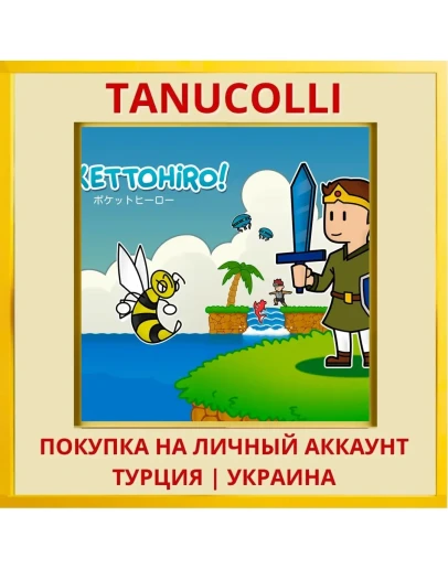 Pokettohiro PS4/PS5/PS Турция/Украина