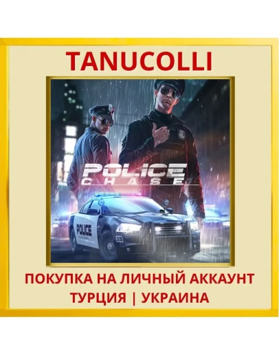 Police Chase PS4/PS5/PS Турция/Украина