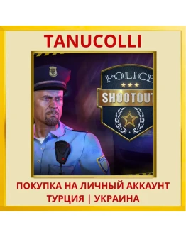 Police Shootout PS5/PS Турция/Украина