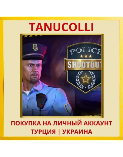 Police Shootout PS5/PS Турция/Украина