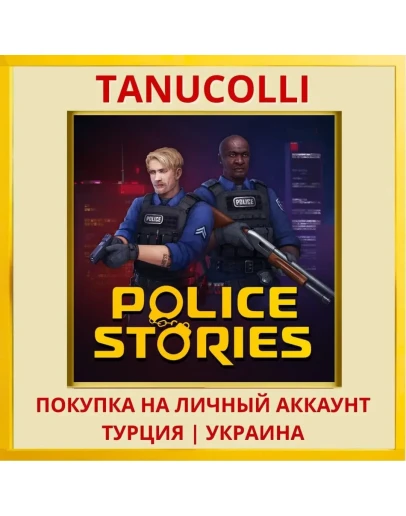 Police Stories PS4/PS5/PS Турция/Украина