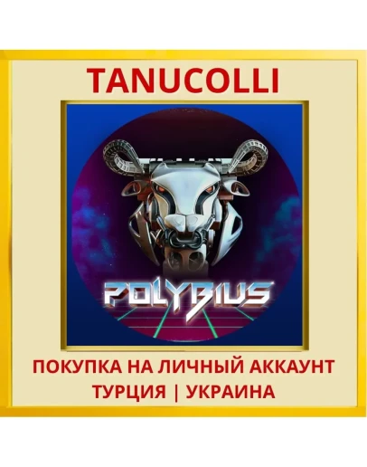 Polybius PS4/PS5/PS Турция/Украина