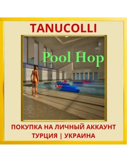 Pool Hop PS5/PS Турция/Украина