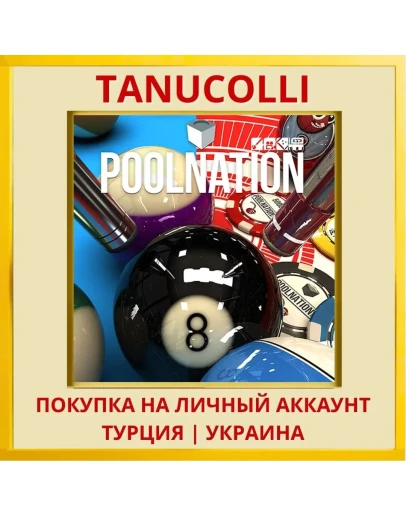 Pool Nation PS4/PS5/PS Турция/Украина
