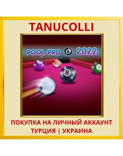 Pool Pro 2022 PS5/PS Турция/Украина