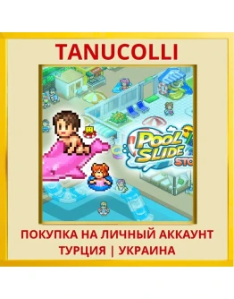 Pool Slide Story PS4/PS5/PS Турция/Украина