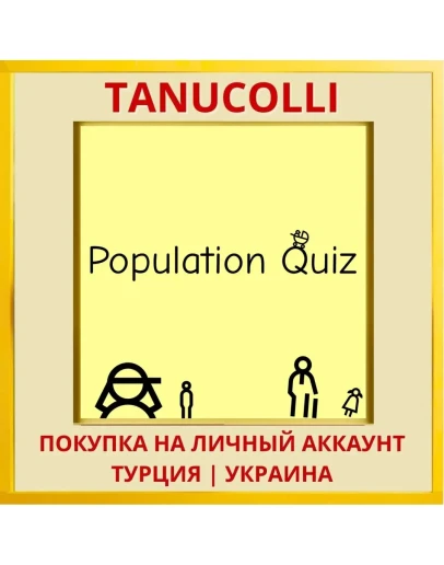 Population Quiz PS4/PS5/PS Турция/Украина