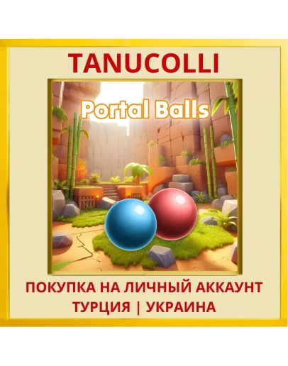 Portal Balls PS4/PS5/PS Турция/Украина