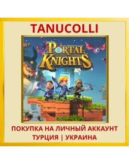 Portal Knights PS4/PS5/PS Турция/Украина