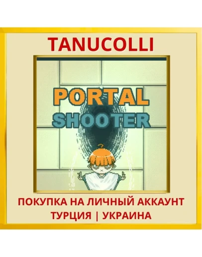 Portal Shooter PS4/PS5/PS Турция/Украина