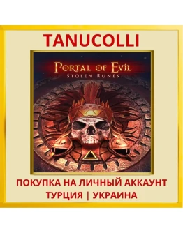 Portal of Evil: Stolen Runes PS4/PS5/PS Турция/Украина