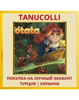 Potata: fairy flower PS4/PS5/PS Турция/Украина