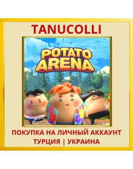 Potato Arena PS4/PS5/PS Турция/Украина