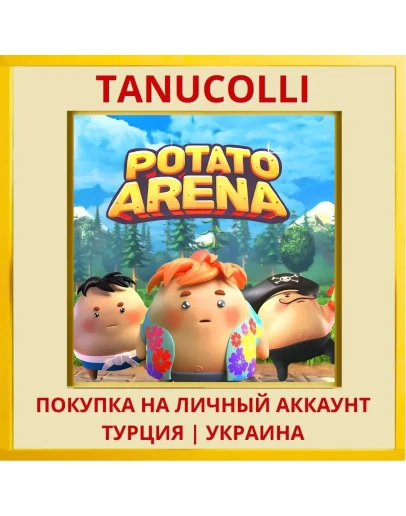 Potato Arena PS4/PS5/PS Турция/Украина