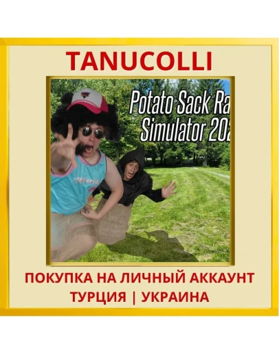 Potato Sack Racing Simulat... PS4/PS5/PS Турция/Украина