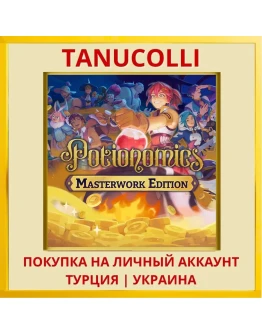 Potionomics: Masterwork Edition PS5/PS Турция/Украина