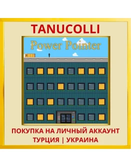 Power Pointer PS4/PS5/PS Турция/Украина