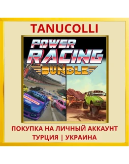 Power Racing Bundle PS4/PS5/PS Турция/Украина