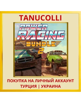 Power Racing Bundle 2 PS4/PS5/PS Турция/Украина