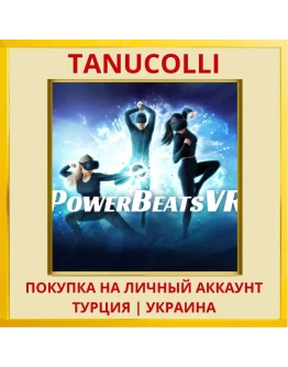 PowerBeatsVR PS5/PS Турция/Украина