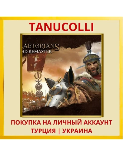 Praetorians - HD Remaster PS4/PS5/PS Турция/Украина