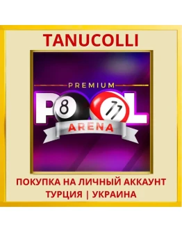 Premium Pool Arena PS4/PS5/PS Турция/Украина