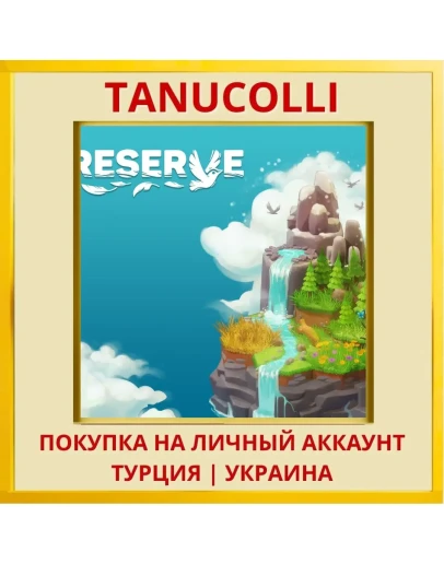 Preserve PS4/PS5/PS Турция/Украина