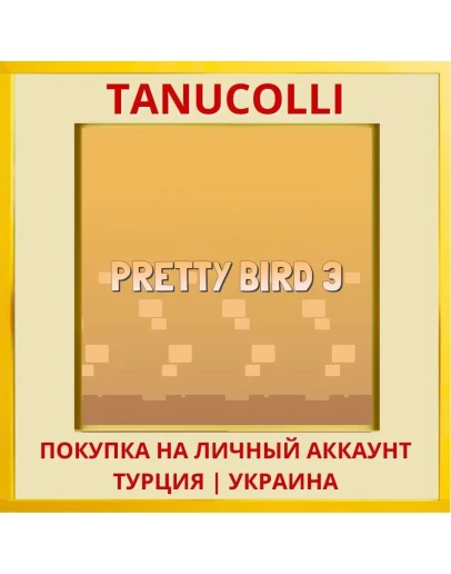 Pretty Bird 3 PS4/PS5/PS Турция/Украина