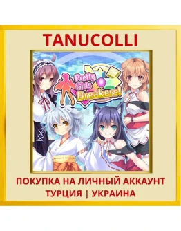 Pretty Girls Breakers! PS4/PS5/PS Турция/Украина