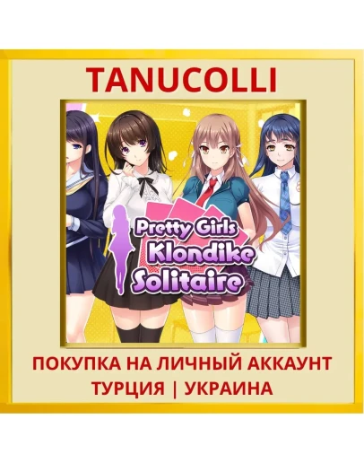 Pretty Girls Klondike Soli... PS4/PS5/PS Турция/Украина