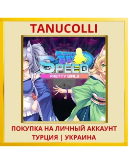 Pretty Girls Speed PS4/PS5/PS Турция/Украина