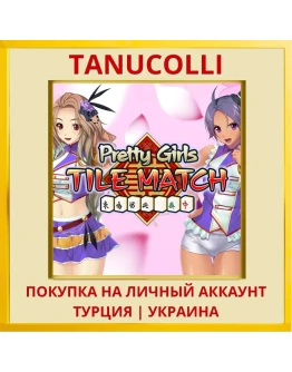 Pretty Girls Tile Match PS4/PS5/PS Турция/Украина