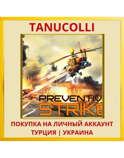 Preventive Strike PS4/PS5/PS Турция/Украина