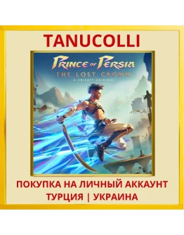 Prince of Persia The Lost ... PS4/PS5/PS Турция/Украина