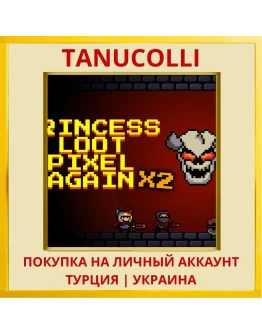 Princess.Loot.Pixel.Again x2 PS4/PS5/PS Турция/Украина