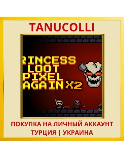 Princess.Loot.Pixel.Again x2 PS4/PS5/PS Турция/Украина