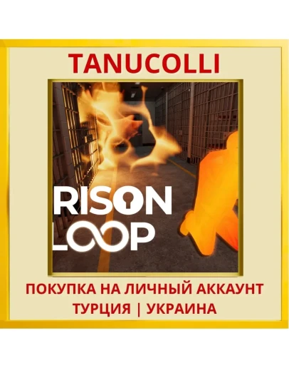 Prison Loop PS4/PS5/PS Турция/Украина