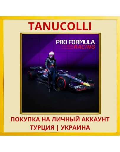 Pro Formula Racing PS4/PS5/PS Турция/Украина