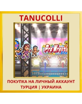 Pro Wrestler Story PS4/PS5/PS Турция/Украина