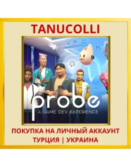 Probe: A Game Dev Experience PS4/PS5/PS Турция/Украина